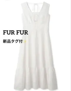 新品タグ付✨FURFUR【F】チェック柄リボンワンピース ノースリーブ フリル