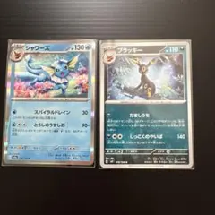 ポケモンカードゲーム グレイシアV シャワーズV 2枚セット - メルカリ