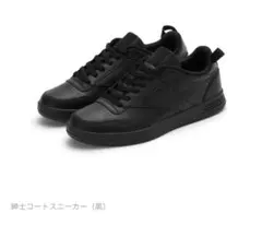 無印良品 Reebok リーボック　黒　コートスニーカー 27.5cm　クラブC