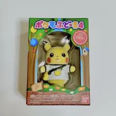 ポケモふどーる4 ピカチュウ