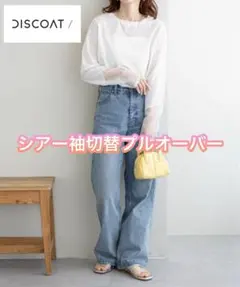 DISCOAT ディスコート シアー袖切替プルオーバーのサムネイル