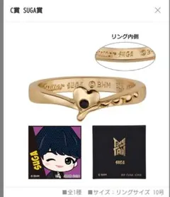 BTS TinyTan 一番くじ アクセセット