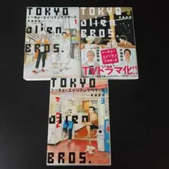 トーキョーエイリアンブラザーズ 全巻 - メルカリ