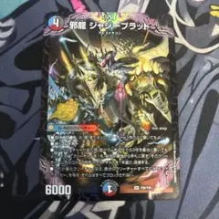 2026年最新】ジャジーブラッドの人気アイテム - メルカリ