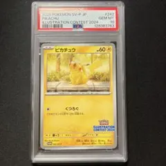 PSA10 ピカチュウ プロモ 124/S-P ポケモンカード - メルカリ