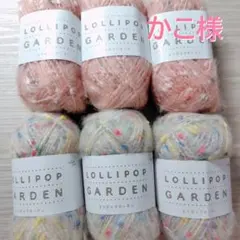 16 ロリポップガーデン　ユザワヤ　毛糸　色番37　3玉セット ファンシーヤーン