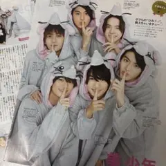 TVガイド 2020.1.3 美少年