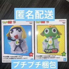 ケロロ軍曹　フィギュア　ケロロ　タママ二等兵①