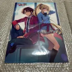 ようこそ実力至上主義の教室へ よう実 2期 早期購入特典 クリアポスター