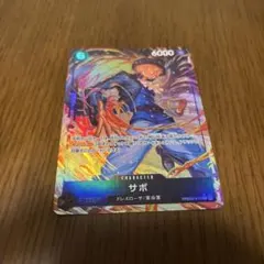 ワンピースカード　サボ　SRパラレル