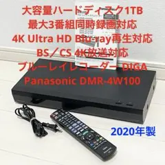 2026年最新】DMR-4W100の人気アイテム - メルカリ