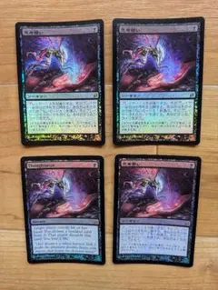 【MTG】思考囲い / Thoughtseize [LRW] 英語版 4枚セット MTG】思考囲い / Thoughtseize [LRW] 英語版 4枚セット - メルカリ