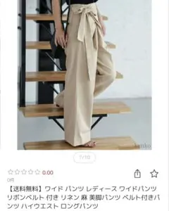 リボン ワイドパンツ