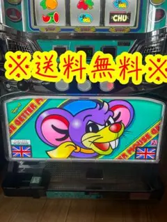 5号機 ゲッターマウス 実機 コイン不要機 引き取り限定 - メルカリ