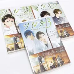 2026年最新】ツルネ 小説 全巻の人気アイテム - メルカリ