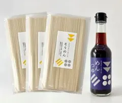 自然栽培 そうめん(褐色) 750g(250gＸ３袋)＆めんつゆ(250ml)のサムネイル
