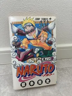 希少 当時物 NARUTO ナルト 1巻 非売品 販促冊子 岸本斉史 - メルカリ