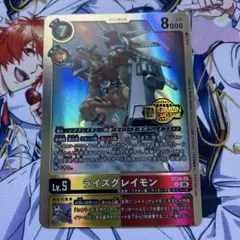 ライズグレイモン　プロモ1枚