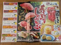 ゆず庵 割引クーポンのサムネイル