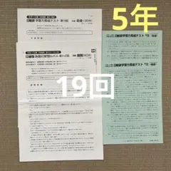 2025年最新】日能研育成テストの人気アイテム - メルカリ