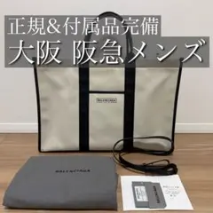 【正規品】BALENCIAGA HARD WARE LARGE TOTEのサムネイル
