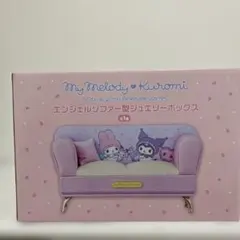 My Melody & Kuromi エンジェルソファ型ジュエリーボックス