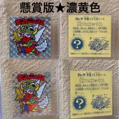★聖フェニックス◎懸賞版★濃黄色◎武装★旧ビックリマン◎シール★ヘッド◎ロッテ