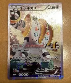 2026年最新】レジギガス cp2の人気アイテム - メルカリ