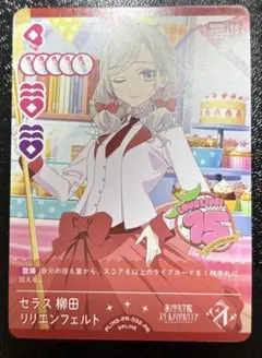 ラブカ セラス柳田リリエンフェルト PR - メルカリ