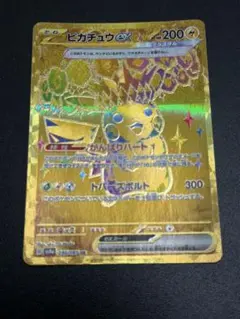 ピカチュウex UR スカーレット&バイオレット ハイクラスパック