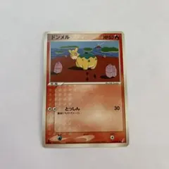 ドンメル ● 拡張パック きせきの結晶 015/075