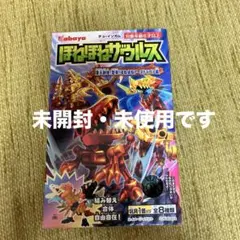 ほねほねザウルス　アースドラゴン編①