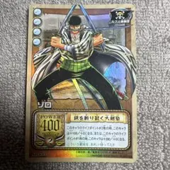 ワンピース ハイパーバトル カード ゾロ SB-C02 鉄を斬り裂く大剣豪