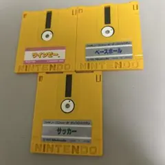 ディスクシステム３枚