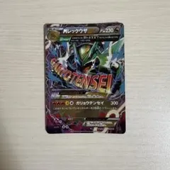 MレックウザEX XYD メガバトルデッキ60 MレックウザEX 006/018 - メルカリ