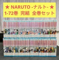 2026年最新】ナルト 中古 全巻の人気アイテム - メルカリ