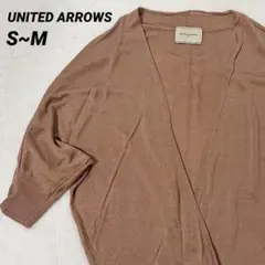 UNITED ARROWS 【美品】薄手カーディガン オレンジブラウン S~Mのサムネイル