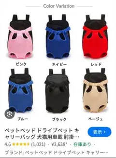未使用品★犬用キャリーバッグ・スリング メッシュ　小型犬・ブラック