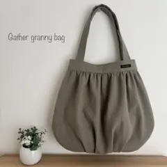 8-7︎✿ギャザーグラニーバッグ︎✿ハンドメイド