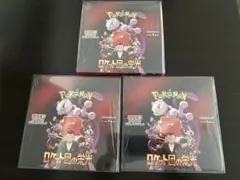 ポケモンカード　ロケット団の栄光　3box シュリンク付き　保護ケース入り
