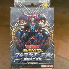 遊戯王ラッシュデュエル