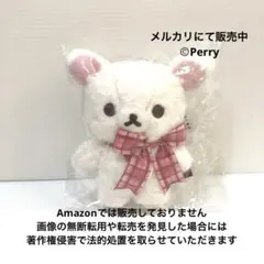 新品リラックマ ロフト限定 ぬいぬいリラックマ ぶらさげぬいぐるみ