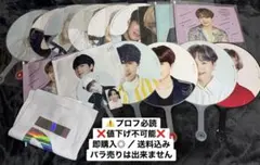 bts うちわ ユンギ
