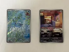 ポケカ新弾バイオレットex/スカーレットex ウデッポウ、ホシガリスex AR