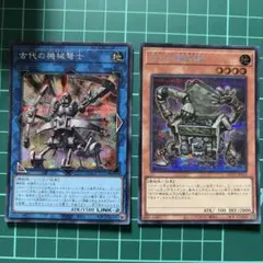 ★メルカリ便★ハイレアリティ　古代の機械セット メルカリ 遊戯王ラッシュデュエル