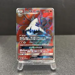 ウルガモスGX SR SM12 オルタージェネシス 096/095のサムネイル