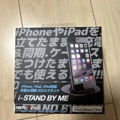 ARCHISS i-STAND BY ME 充電&同期DOCKスタンド