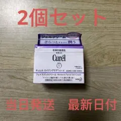 キュレル エイジングケア ジェルクリーム（しっとり） / 40g✖️2個セット