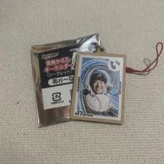 オリックス 常熱かるたキーホルダー 曽谷投手