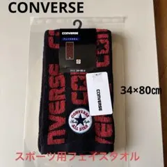 CONVERSE コンバース スポーツタオル フェイスタオル 34×80cmのサムネイル
